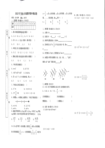 湖南省洪江市实验中学2022-2023学年七年级上学期期中测试数学试题