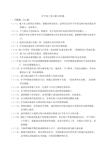 纺织服装行业买方驱动下服装行业估值水平的演变(1)