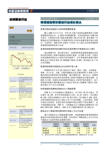 纺织服装行业特保措施掣肘服装行业增长势头(1)