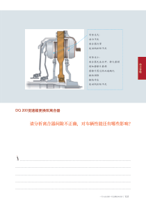 新迈腾B7L电气