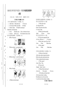 海南省红林学校2017-2018学年度第一学期八年级英语科期中试卷