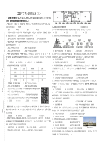 2022年江西省赣州市寻乌县九年级中考模拟样卷（三）历史试题