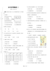 2022年江西省赣州市寻乌县九年级中考模拟样卷（二）历史试题