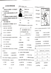 2022年山东省淄博市沂源县中考一模历史试题