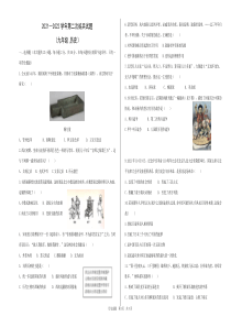 （教研室）2022年山东省德州市陵城区中考二模历史试题