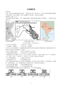 2022年河南郑州中考一模历史试题（图片版）