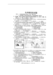 2022年江苏省连云港市赣榆区中考二模历史试题（扫描版无答案）