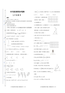 2022年内蒙古兴安盟科尔沁右翼前旗中考二模数学试题