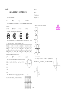 2022年山东省青岛市第三十七中学中考数学二模试卷