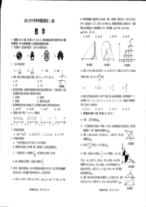 2021年广西钦州灵山那隆一中第二次模拟考试数学试题（图片版）