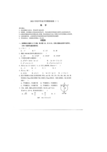 2021年浙江杭州滨江九年级模拟检测一数学试题（图片版）