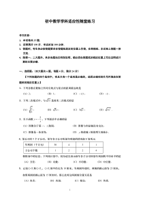 2022年上海市普陀区二模数学试卷