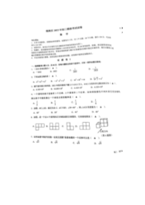 2022年浙江省宁波市镇海区中考一模数学试题（图片版无答案）