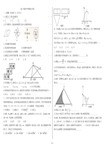 黑龙江省大庆市2021年数学升学模拟大考卷