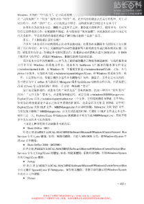 【网络安全】网络安全完全解决方案3