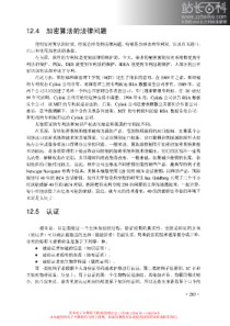 【网络安全】网络安全完全解决方案6