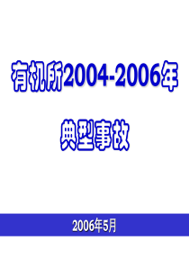 上海有机所实验室安全安全教育_sioc