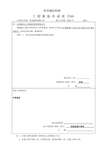 防排水检验批样表