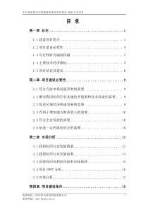 纺织面料生产项目可研报告