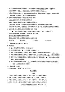 湖北省恩施土家族苗族自治州利川市2022-2023学年七年级上学期期末语文试题