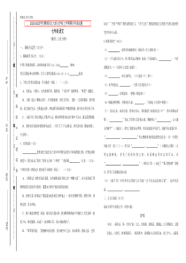 山东省聊城市北大培文学校等三校2022-2023学年七年级上学期期末考试语文试题