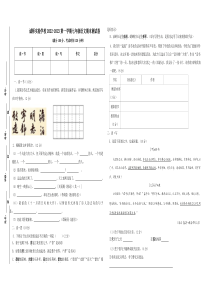 山西省太原市诚师双语学校2022-2023学年第一学期七年级语文期末试卷（PDF版，无答案）