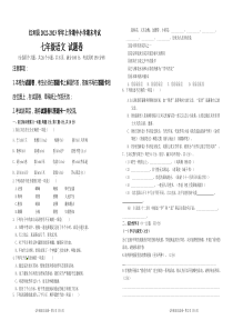 云南省红河州红河县洛恩中学2022-2023学年七年级上学期期末考试语文试题