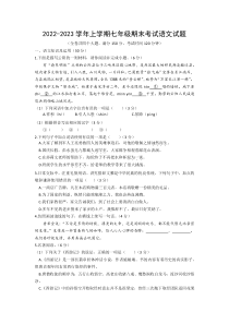 重庆市云阳县2022-2023学年七年级上学期期末考试语文试题