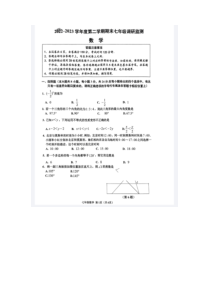 江苏省宿迁市宿豫区2022-2023学年七年级下学期6月期末数学试题