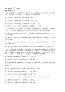 互联网行业-网页设计师最新经典web网页配色方案及安全色谱用色技巧