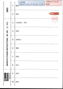 德国机械加工规范