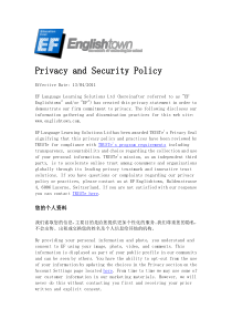 保证个人信息的安全。保护您的隐私永远不会出售或者交易您提供给我们