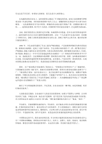 做企业刹车比加油更安全