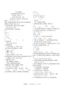 无限航区轮机管理专业第四十六期船舶电气考试题