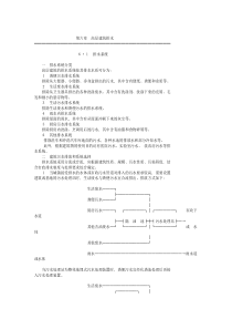 高层建筑排水