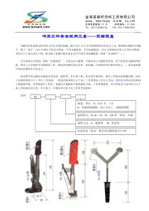 冲床工件安全取用工具永磁吸盘