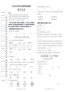 古丈县2022年秋学期七年级期末数学质量检测试卷