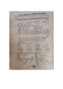 河南省南阳市南召县2022-2023学年一年级下学期4月期中语文试题