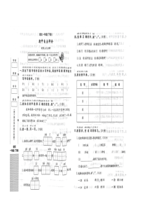 湖北省十堰市某校2022-2023学年一年级下学期期中自主评价语文试题