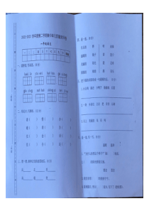 山东省滨州市高新区2022-2023学年一年级下学期期中语文试卷