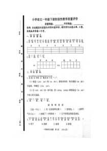 山东省聊城市冠县2022-2023学年一年级下学期5月期中语文试题