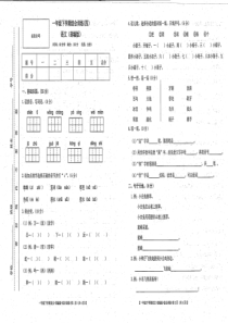 甘肃省陇南市礼县2022-2023学年一年级下学期期末考试语文试题