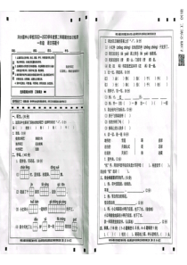 贵州省遵义市播州区泮水镇西安小学2022-2023学年一年级下学期期末素养测评语文试卷