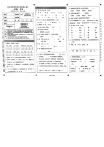 云南省文山州麻栗坡县2022-2023学年一年级下学期学业水平语文期末大练习试卷