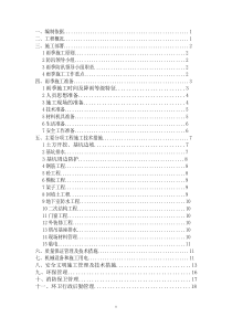 高层雨季施工方案(土方开挖、基坑支护、基坑排水、钢筋、模板等分项)