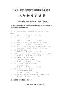 黑龙江省齐齐哈尔市拜泉县2022-2023学年七年级下学期期末学业考试英语试卷