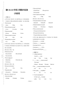 江西省赣州地区2022-2023学年七年级下学期期末测试英语试卷