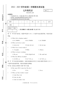 2022——2023学年度第一学期期末测试卷七年级英语试题