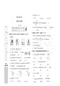 湖北省十堰市某校2022-2023学年一年级下学期期中自主评价数学试题(1)