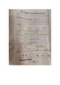 河南省南阳市南召县2022-2023学年五年级下学期4月期中语文试题